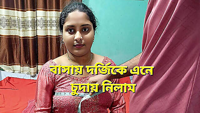 I Fucked the Tailor at Home.